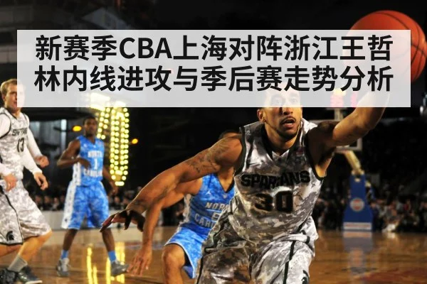 basketball double team defense