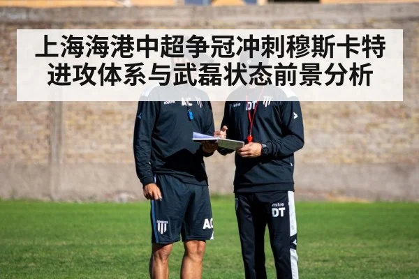 soccer coach tactics training session